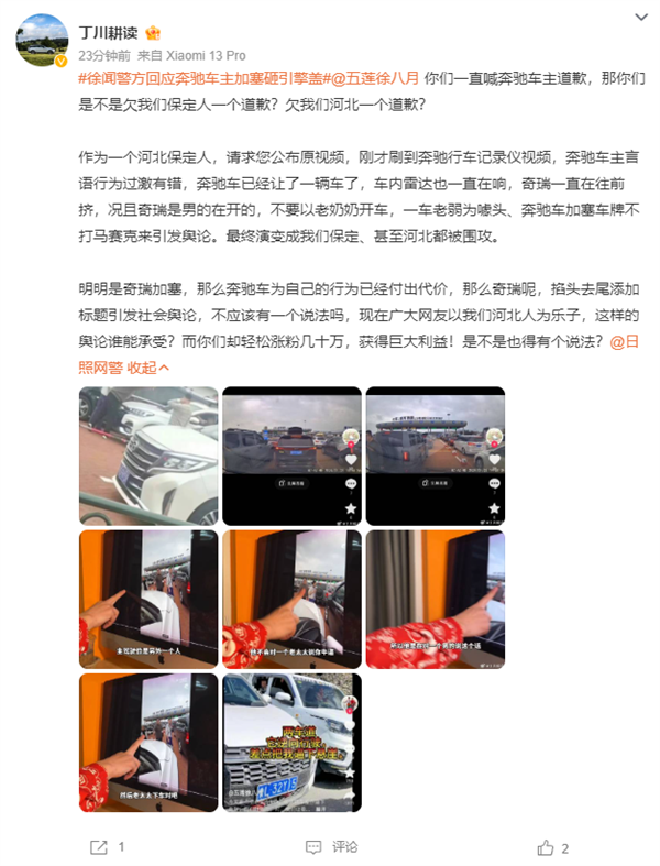奔馳車男子砸車監(jiān)控曝光：正常交替行駛 事發(fā)時奇瑞車非老奶奶駕駛