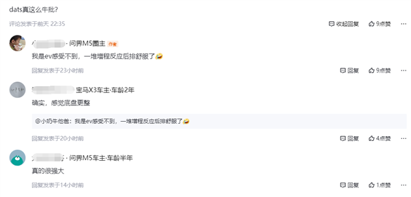 華為良心了！老款問界M5推送OTA升級(jí) 支持DATS 車主怒贊