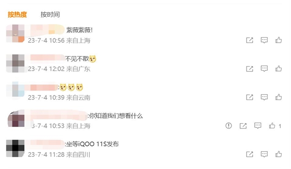 宋紫薇主講！iQOO 11S來了：網(wǎng)友期盼已久