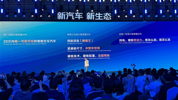 深藍(lán)S05上市：緊湊型SUV 11.99萬(wàn)元起