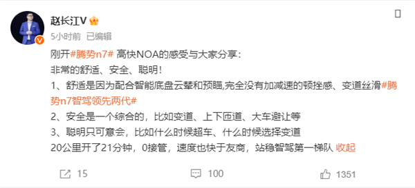比亞迪趙長江：騰勢N7重慶20公里0接管 站穩(wěn)智駕第一梯隊