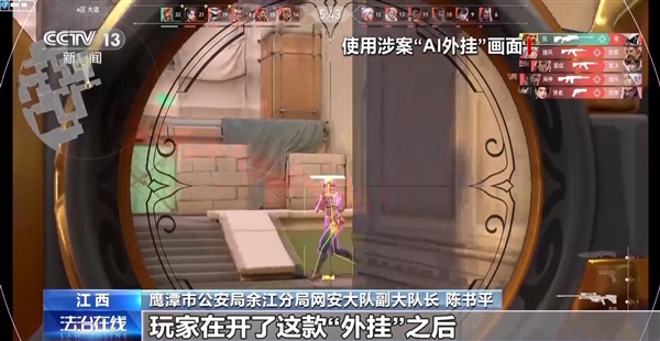 《無(wú)畏契約》業(yè)余超越職業(yè)選手！央視揭秘全國(guó)首例“AI外掛”案如何告破