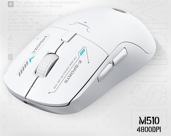 69元 機(jī)械革命“耀M510”三模游戲鼠標(biāo)上市：6檔DPI調(diào)節(jié)
