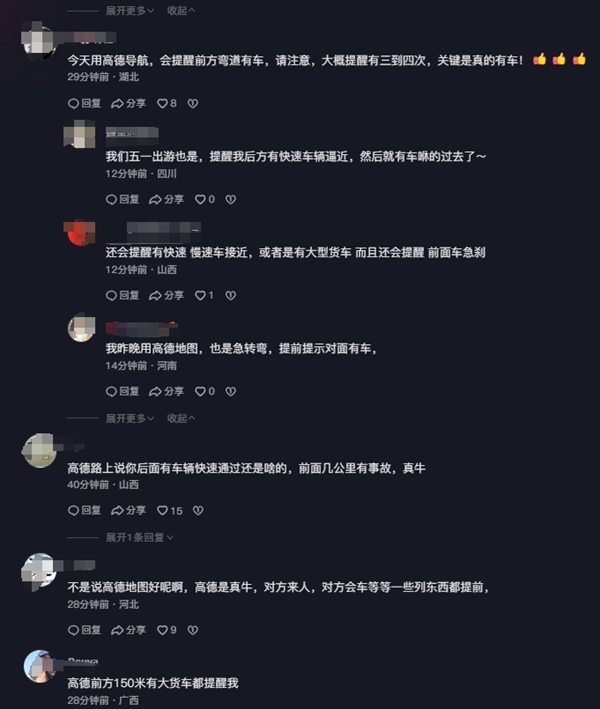 劫后余生！梅大高速塌方親身遭遇車主：高德導(dǎo)航預(yù)警功能救了我一明