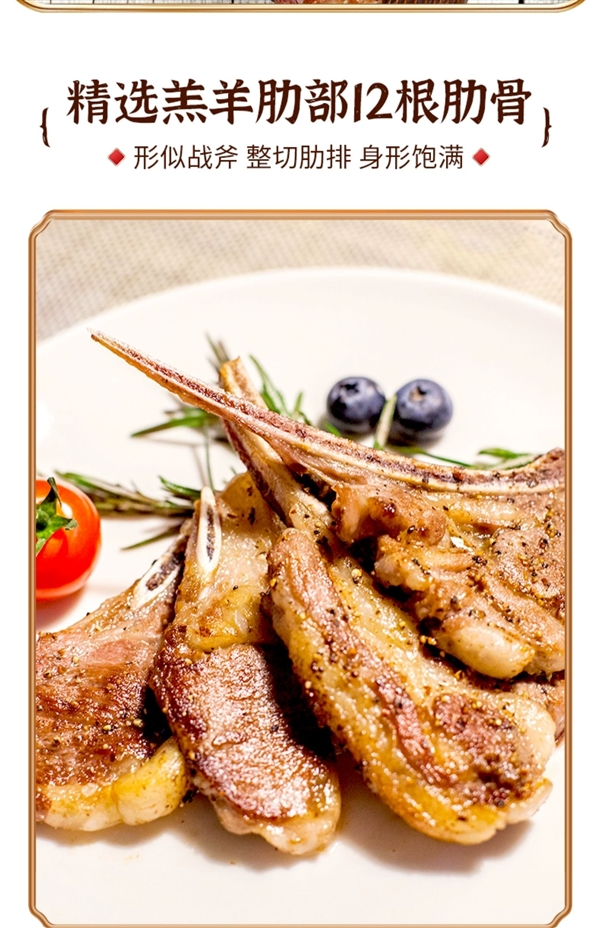 小肥羊招牌法式羊排5袋2斤到手89.9元：肉質(zhì)鮮嫩 香酥入味
