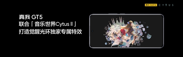 26種顏色自定義！真我GT5覺醒光帶Pro觀感驚艷