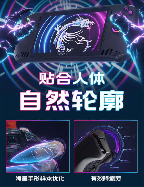 高配6299元！微星Claw掌機(jī)國行價(jià)格公布：送180元好禮