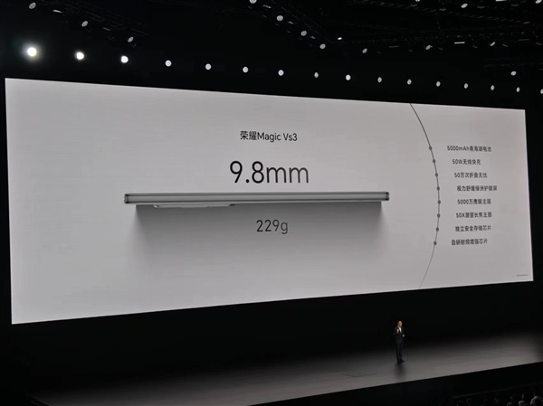 榮耀Magic Vs3發(fā)布：第二代驍龍8均衡性價(jià)比折疊旗艦