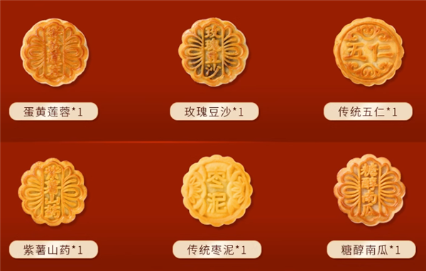 稻香村旗艦店：月餅禮盒9.9元6枚官方大促