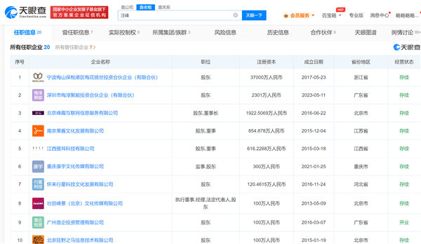 章子怡汪峰微博官宣離婚：避免占用過(guò)多公共資源