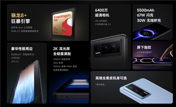 差價(jià)100元 Redmi K60與K50有何不同？K系史上最大散熱/2K中國(guó)屏