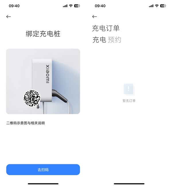 小米汽車充電樁長這樣：支持掃碼綁定 可查充電訂單