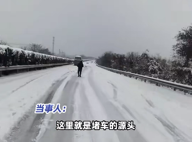 高速堵20多小時(shí)一動(dòng)不動(dòng) 男子怒走2公里看堵車源頭