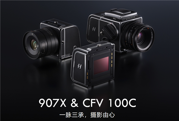 1億像素！哈蘇發(fā)布907X&CFV 100C相機(jī)：一機(jī)三用