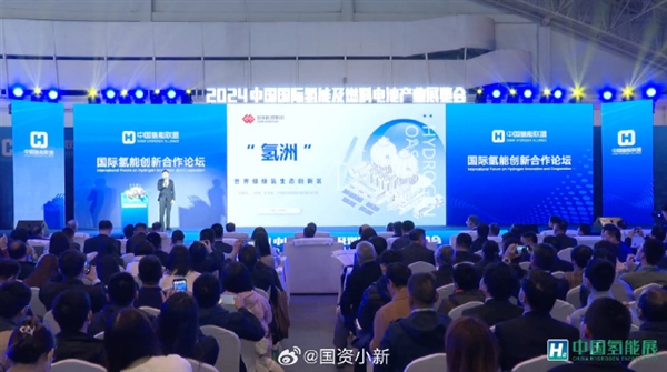 世界級綠氫生態(tài)創(chuàng)新區(qū)項目正式發(fā)布：最終實現(xiàn)綠氫產(chǎn)能每天超700噸