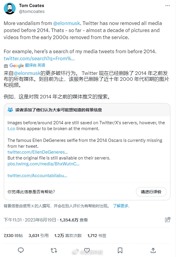 X平臺清除2014年前圖片、推文鏈接 網(wǎng)友：馬斯克已為你設(shè)置“僅十年可見”