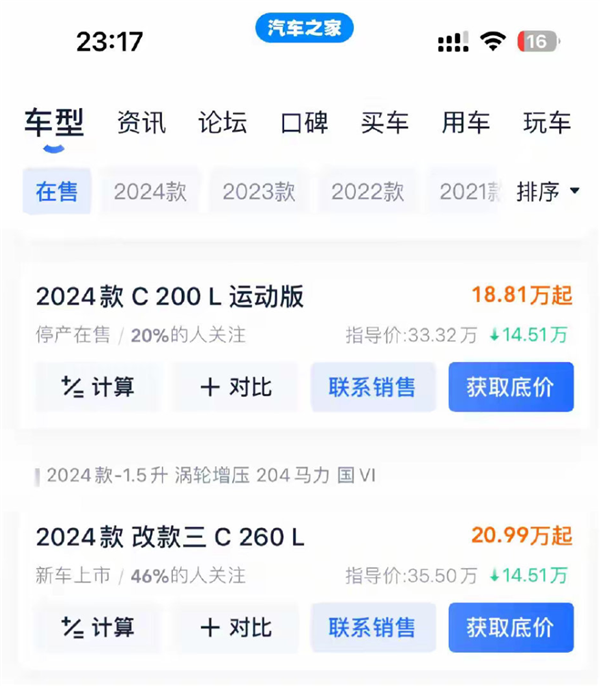 奔馳腰斬式降價(jià)！二手車商賠慘了：二手比新車貴還咋賣