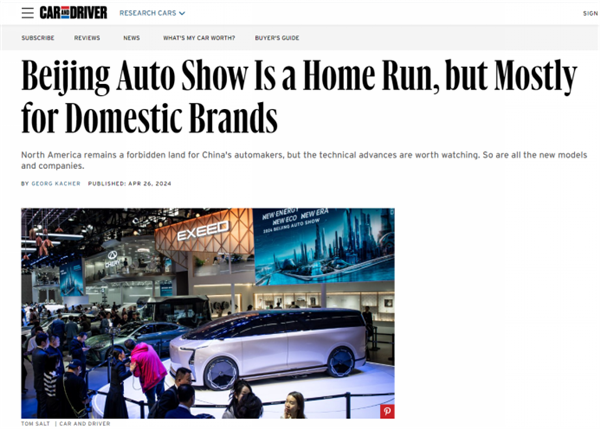 北京車展驚到老外：中國(guó)電動(dòng)車出海的話 本國(guó)汽車產(chǎn)業(yè)很難抵抗