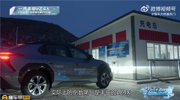 豐田首款純電bZ4X低溫快充失效 懂車帝實(shí)測(cè)：堪比慢充