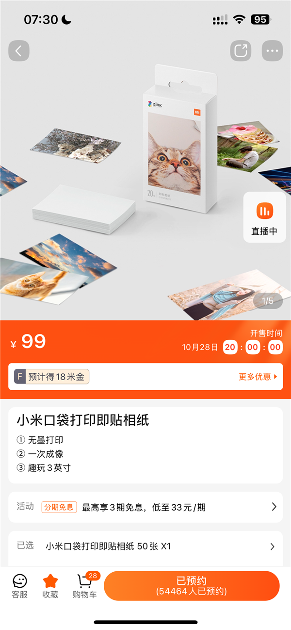 拍立得平替賣(mài)斷貨！米粉催米家口袋照片打印機(jī)1S加大產(chǎn)量 雷軍回應(yīng)