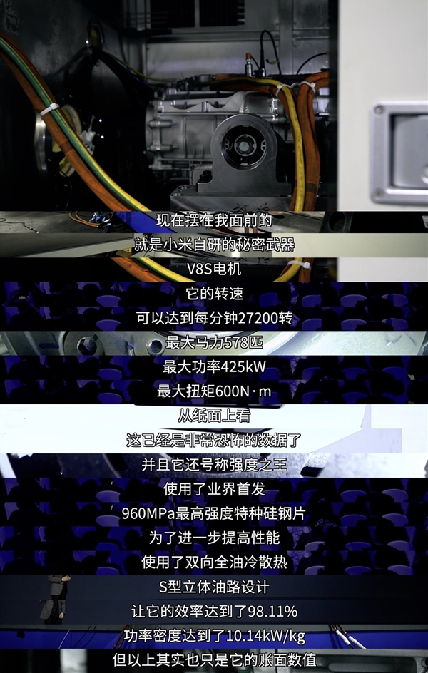27200轉(zhuǎn)！小米SU7超級電機(jī)V8s實(shí)測：極速可達(dá)311公里/時(shí)