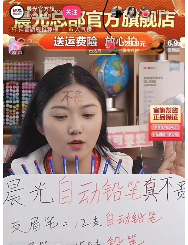 發(fā)瘋式公關(guān)讓人反感！得力發(fā)視頻回應花西子：自動鉛筆10塊3支裝 外送60支替芯