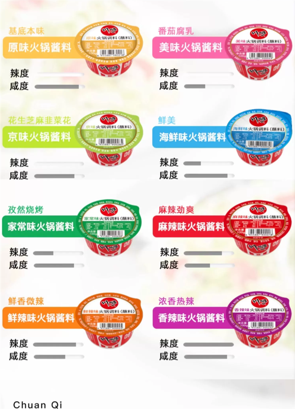 麻辣、海鮮超多口味！川崎火鍋蘸料：8罐到手15.6元 比超市劃算