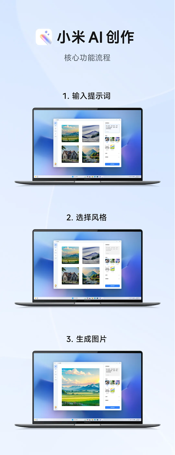 AI PC升級(jí)！Redmi Book Pro 14/16 2024宣布邀測(cè)小米AI創(chuàng)作、AI搜圖