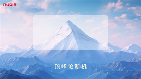 努比亞首款驍龍8 Gen3旗艦！Z60 Ultra上架：無劉海無挖孔