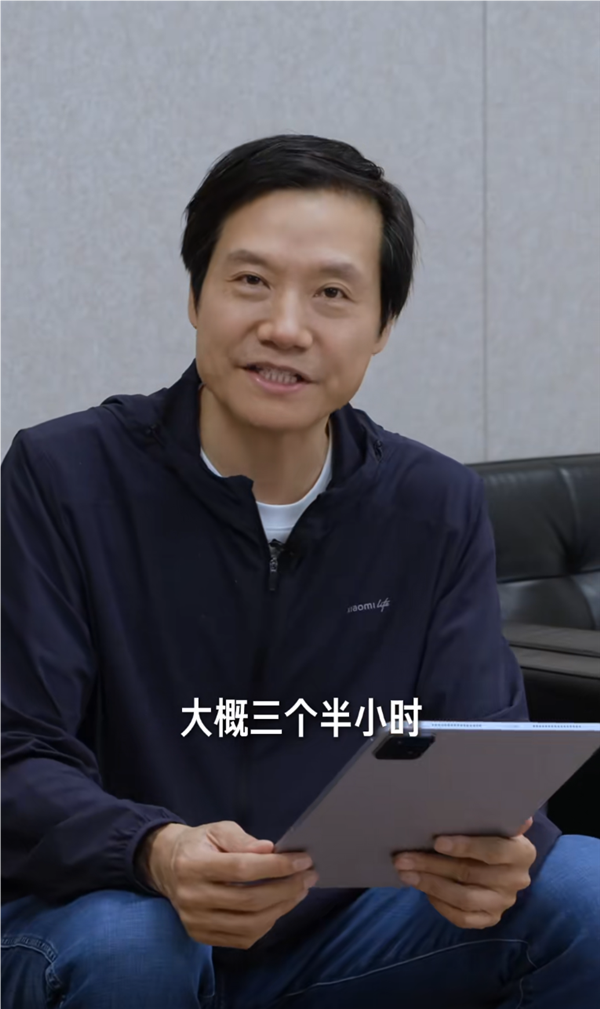 雷軍第5次年度演講預(yù)計(jì)3個半小時(shí)！小米MIX Fold 4等超多新品發(fā)布提前看