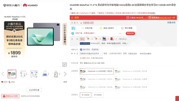 新麒麟首次下放2000元檔！華為MatePad 11.5