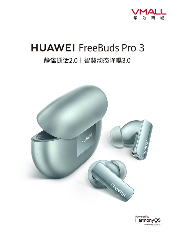 超103萬人預約華為秋季新品發(fā)布會！Mate60 RS等7大產(chǎn)品確定