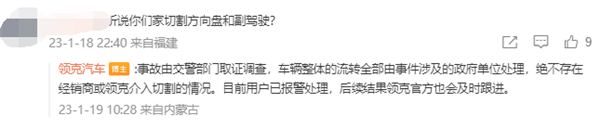 曝領(lǐng)克09事故后自燃 關(guān)鍵證據(jù)被切割 官方回應(yīng)：絕不存在介入情況