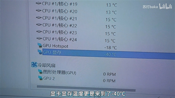 -53℃的漠河啟動(dòng)i9-13900K、RTX 4090！魔幻一幕出現(xiàn)