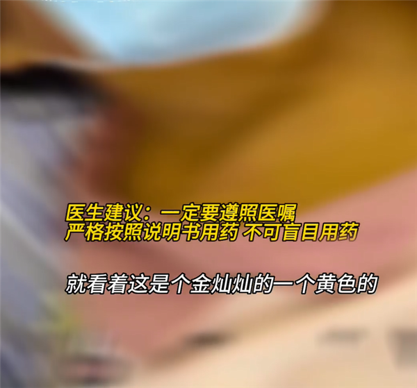 女子亂吃藥致肝衰竭 變成“小黃人”：科普吃藥8大誤區(qū)