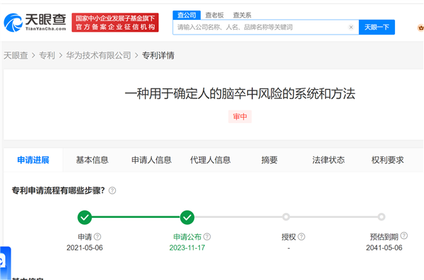 40歲以上高發(fā)！華為首個(gè)檢測腦卒中風(fēng)險(xiǎn)專利公布：可無創(chuàng)測量