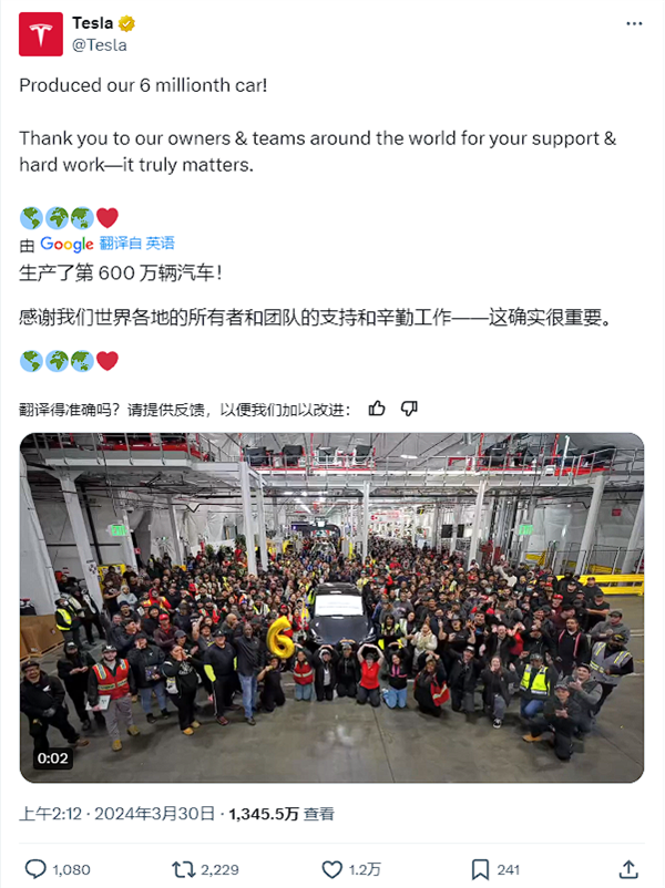 8.5秒就有1人提走Model Y！特斯拉第600萬輛車下線