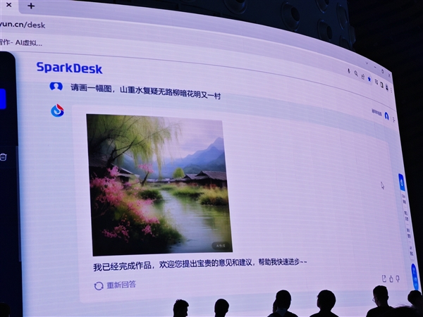 訊飛星火認(rèn)知大模型V2.0秀肌肉：語音生成圖片、虛擬人無壓力
