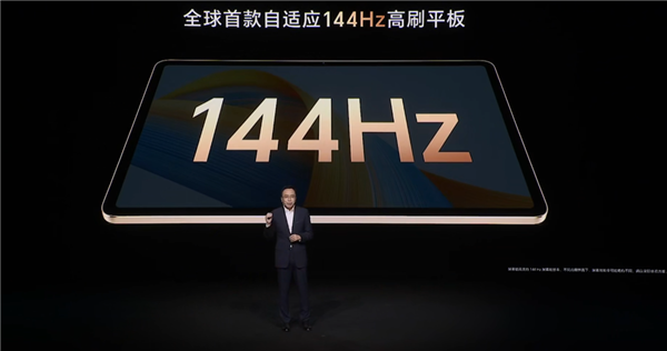 首款天璣8100旗艦平板！榮耀平板V8 Pro發(fā)布：六大全球首發(fā) 2599元起