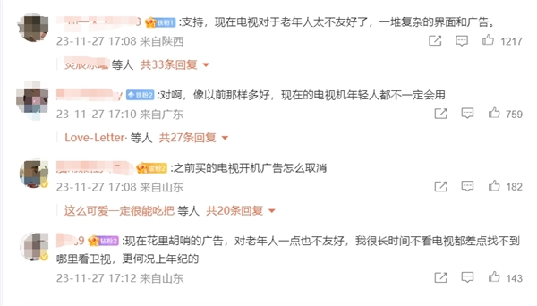 廣電總局：電視開(kāi)機(jī)應(yīng)默認(rèn)全屏直播  網(wǎng)友點(diǎn)贊支持：爸媽看電視再也不用我?guī)兔α? h=