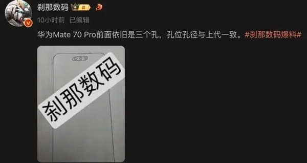 余承東：華為Mate 70系列Q4亮相