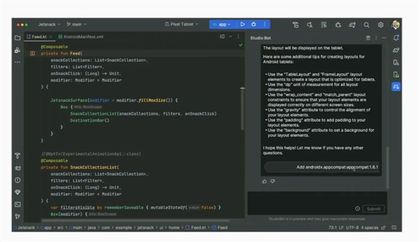 專為安卓開發(fā)者打造！谷歌推出AI編程機(jī)器人Studio Bot