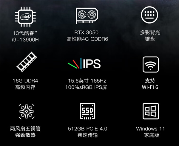 神舟新款游戲本上架:13代i5+滿血RTX 3050 4999元(圖2) 神舟新款游戲本上架:13代i5+滿血RTX 3050 4999元