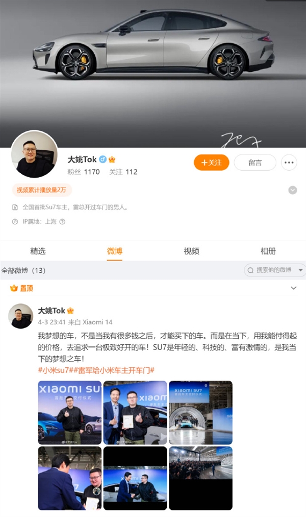 極越回應(yīng)員工自稱因買小米SU7被辭：以個人身份為競品進行長期宣發(fā)等