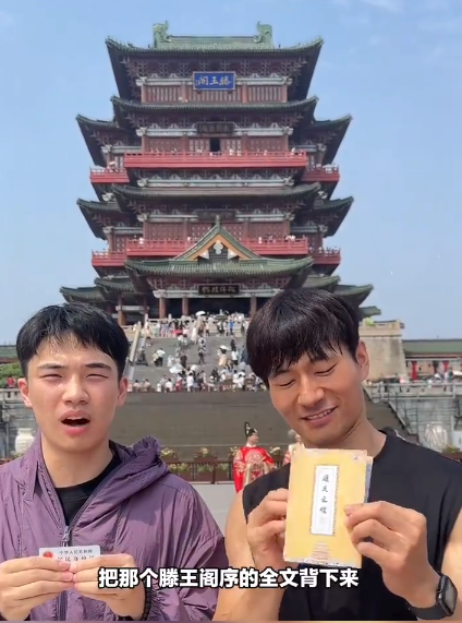 男生景區(qū)實(shí)名承認(rèn)背不出《滕王閣序》：自己當(dāng)年高考語(yǔ)文127