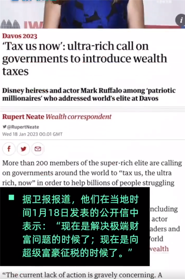 坐等分錢！全球205位富豪呼吁征收財(cái)富稅：現(xiàn)在就向我們征稅