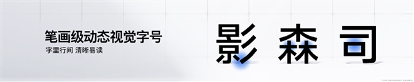 vivo推出全新定制字體vivo Sans:實現(xiàn)全系統(tǒng)字體動態(tài)變化(圖3) vivo推出全新定制字體vivo Sans:實現(xiàn)全系統(tǒng)字體動態(tài)變化