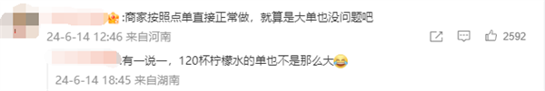 手機免密支付 1歲娃誤點120杯檸檬水引熱議 網(wǎng)友力挺蜜雪冰城