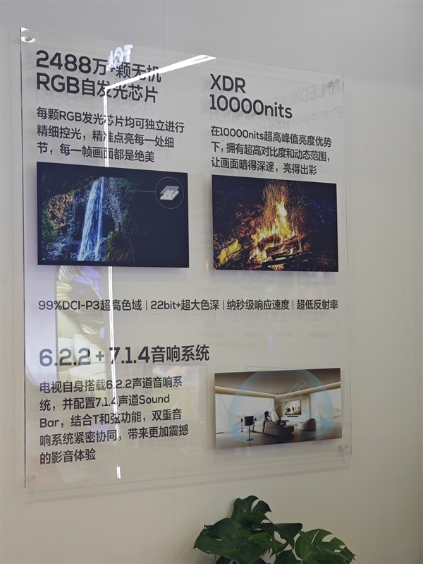 TCL 163英寸超大巨幕電視亮相AWE 2024：80萬元的電視感受下