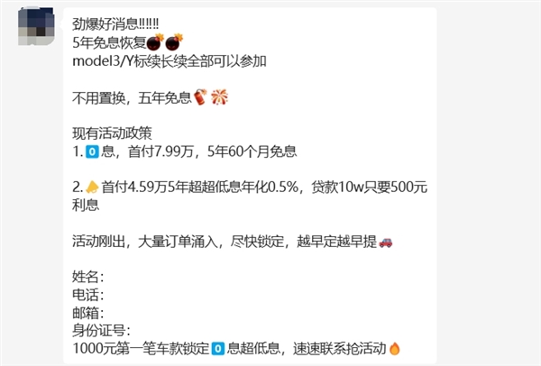 特斯拉放大招！5年0息購車政策來了：首付7.99萬 Model 3最低日供85元